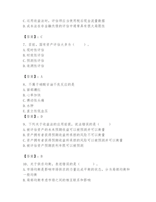 资产评估师之资产评估基础题库含答案.docx