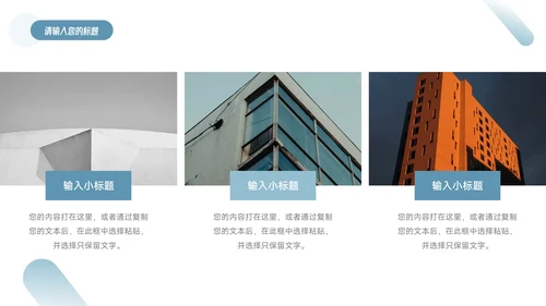 蓝色稳重大气简约风论文答辩PPT模板