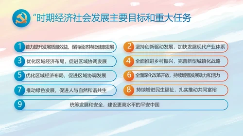 党建党支部年终工作总结汇报PPT党课