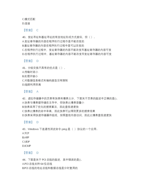 2022年云南省国家电网招聘之电网计算机高分通关模拟题库及答案参考.docx