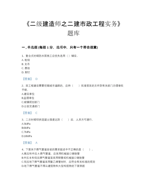 2022年安徽省二级建造师之二建市政工程实务通关试题库有答案.docx