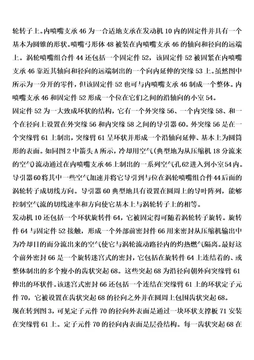 具有旁通回路的燃气涡轮机部件的制作方法