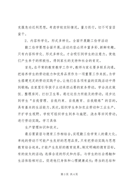 新时期企业党支部建设的实践与探索 (3).docx