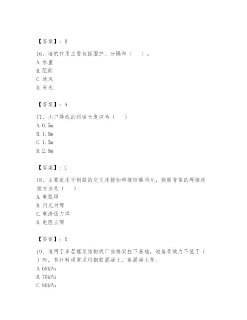 资料员之资料员基础知识题库及答案【精选题】.docx