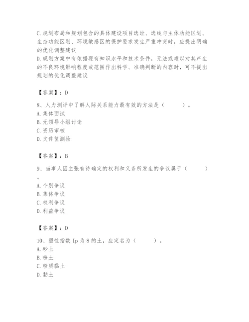 国家电网招聘之人力资源类题库【满分必刷】.docx