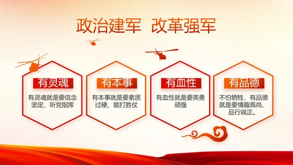 红色大气党建用法治迎来美好明天PPT