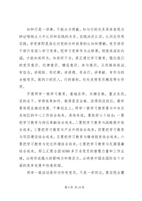 干部关于坚持根本宗旨发挥党员作用发言稿.docx