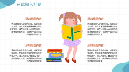 手绘卡通教育机构暑假班宣传PPT模板