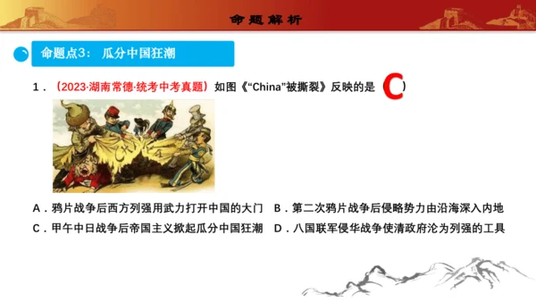 第二单元  近代化的早期探索与民族危机的加剧（复习课件）-【课堂无忧】新课标同步核心素养课堂
