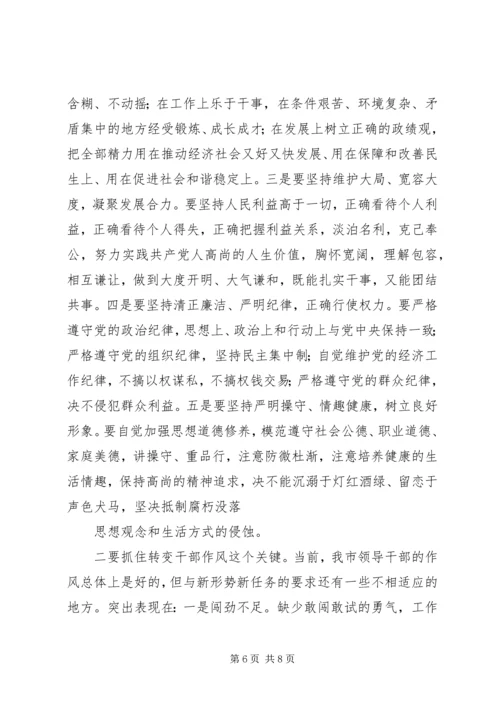 学习焦裕禄精神心得体会4篇领导干部基层干部书记 (2).docx