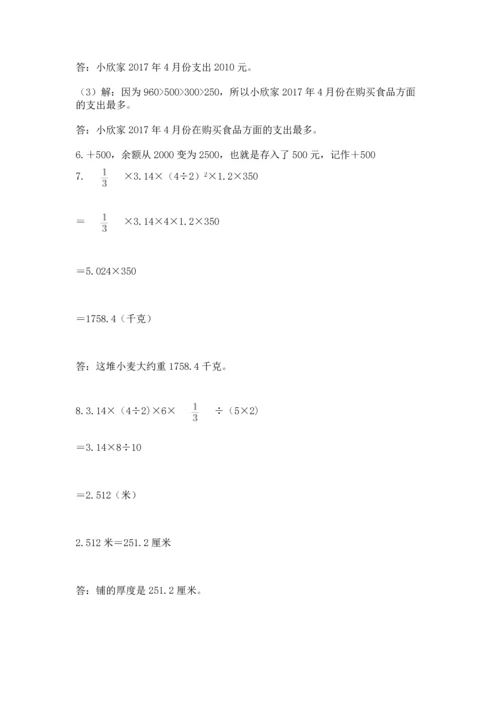 六年级小升初数学应用题50道带答案（满分必刷）.docx