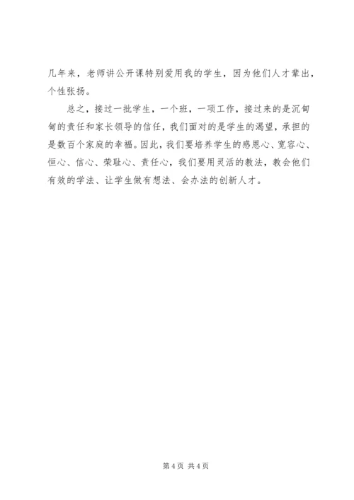 优秀教师述职报告模板.docx