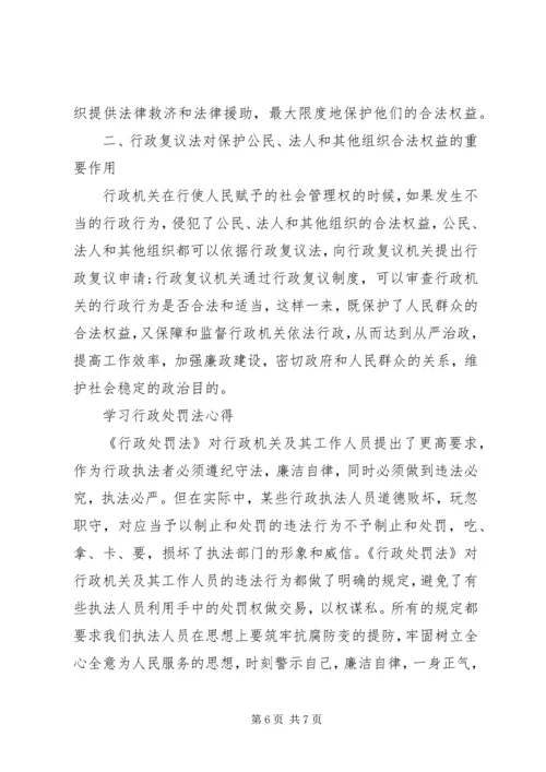 学习《新疆维吾尔自治区民族团结教育条例》心得 (2).docx