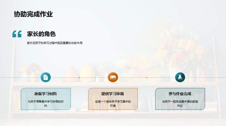 一年级美术学习指南