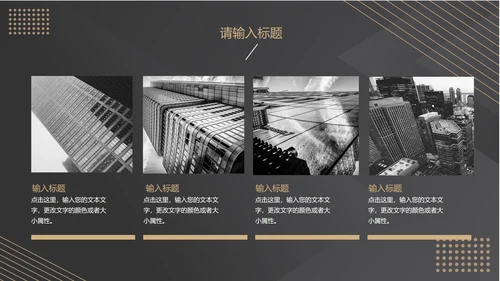 黑色高端商务总结汇报PPT模板