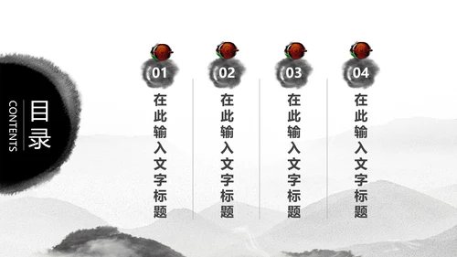 古典中国风茶韵茶艺茶道PPT模板