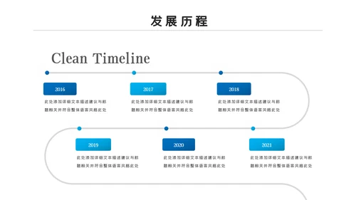 2021蓝色商务新员工入职培训动态PPT模板