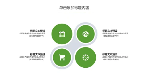 清爽优雅茶艺茶道文化茶知识课PPT件模板