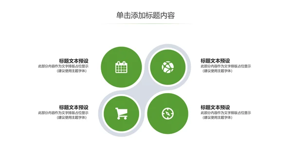 清爽优雅茶艺茶道文化茶知识课PPT件模板
