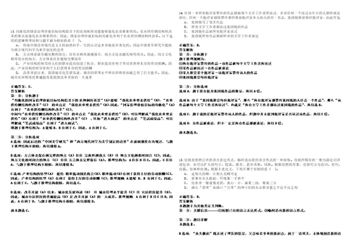 2022年12月2023年农业农村部在京单位招考聘用应届生等人员历年笔试题库难点与易错点答案解析