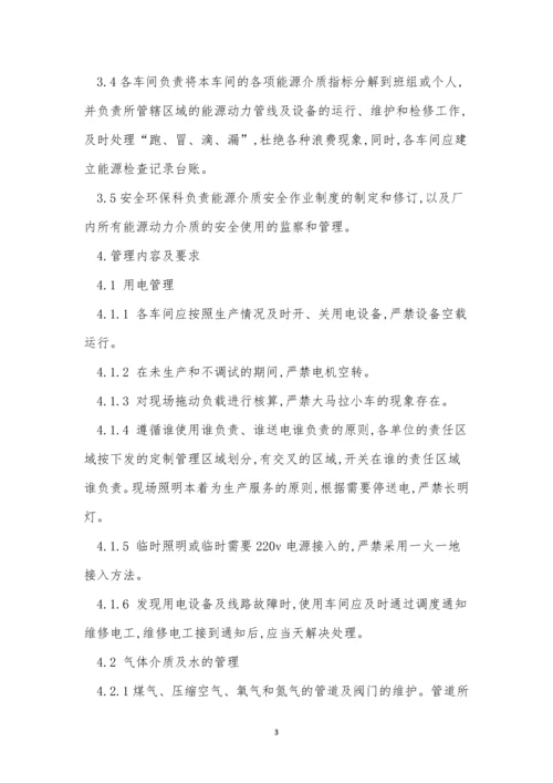 质安管理制度5篇.docx