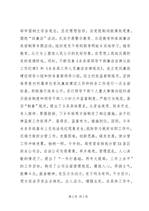 民主生活会自查报告 (16).docx