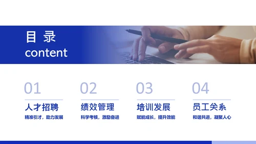 蓝灰色简约人力资源年中述职PPT模板