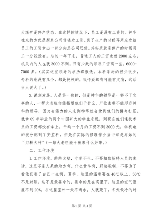 变电工区青年工作室情况汇报材料 (4).docx