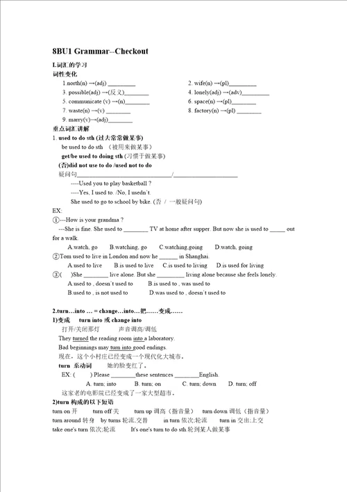 牛津中小学英语网新版牛津英语8bunit1grammarcheckout词汇句型以及语法点讲解归纳以及同步练习