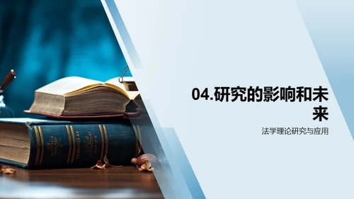 法律解释的新模型