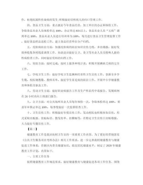 精编之村卫生室医疗人员个人工作计划范文.docx