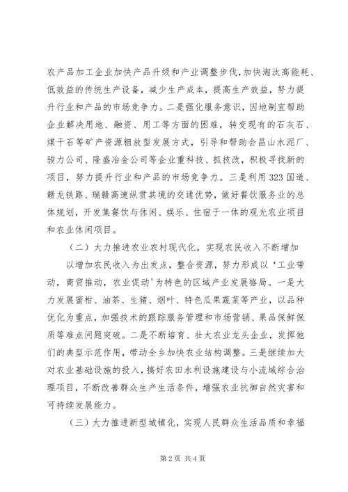 学习市第四次党代会精神心得体会 (3).docx