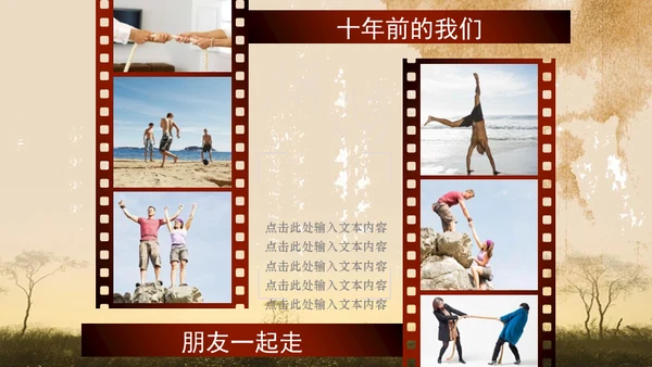 致青春同学校园回忆通用PPT模板