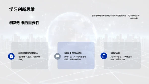 科技风IT互联网教学课件PPT模板