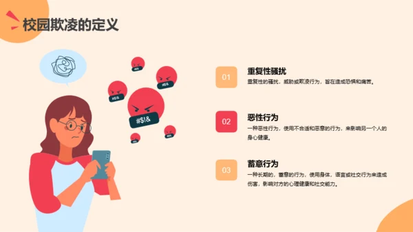 插画风安全教育班会-抵制校园霸凌PPT模板