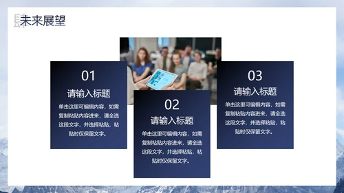 实景恢弘企业公司员工激励PPT模板