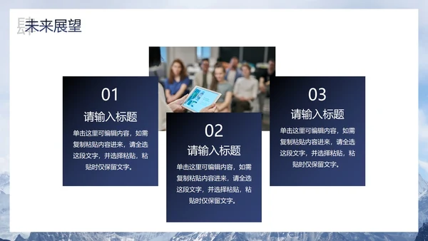 实景恢弘企业公司员工激励PPT模板