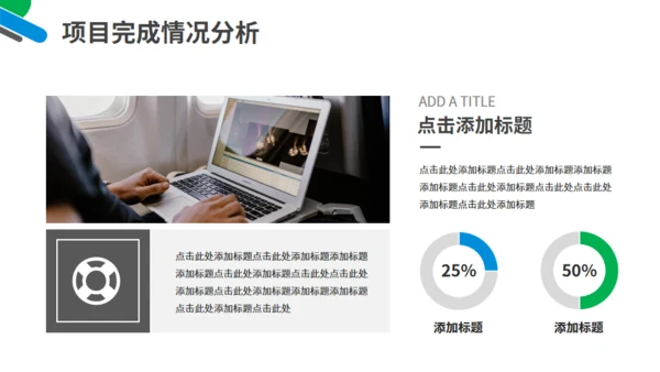 办公室职业工作总结计划通用PPT模板