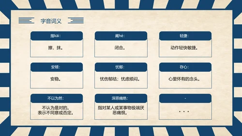 《回忆鲁迅先生》历史人物介绍语文课程通用PPT模板