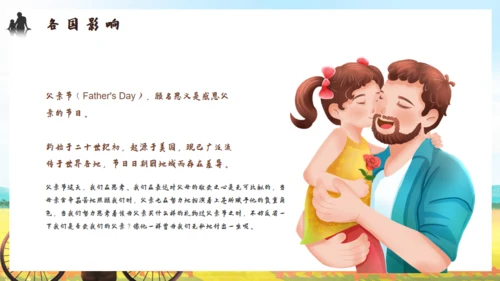 感谢成长，父亲节通用PPT模板