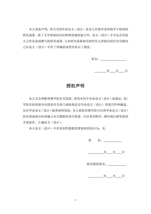 积极情绪对操作思维影响的实证研究