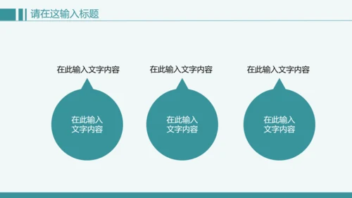 清新简约创意医疗健康ppt动态模板