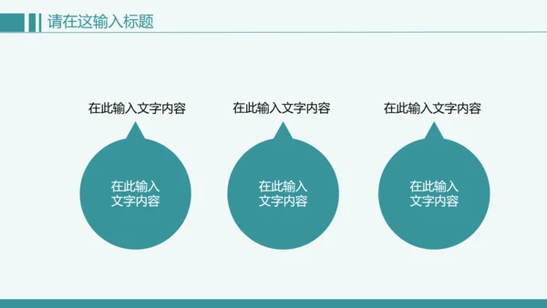 清新简约创意医疗健康ppt动态模板