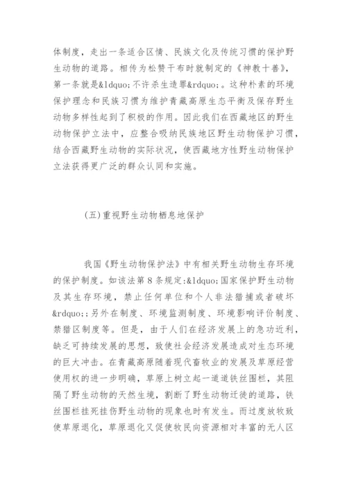 优秀法学专业毕业论文.docx