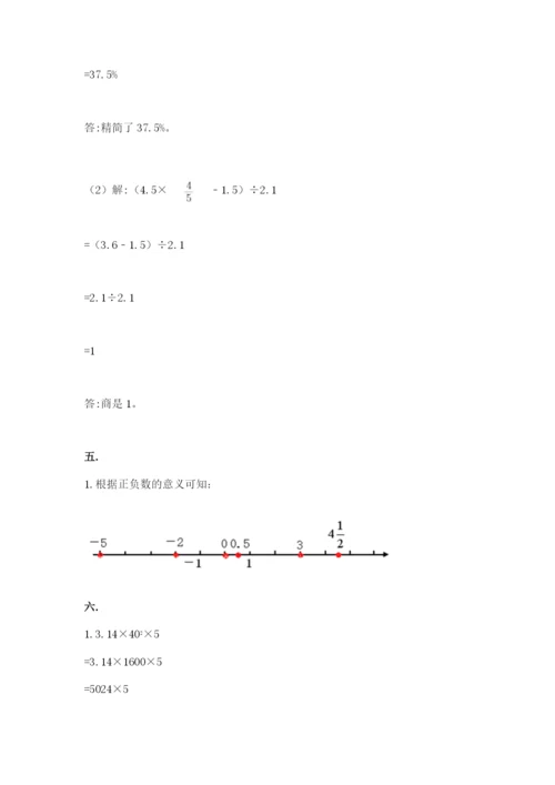 六年级毕业班数学期末考试试卷精品（b卷）.docx