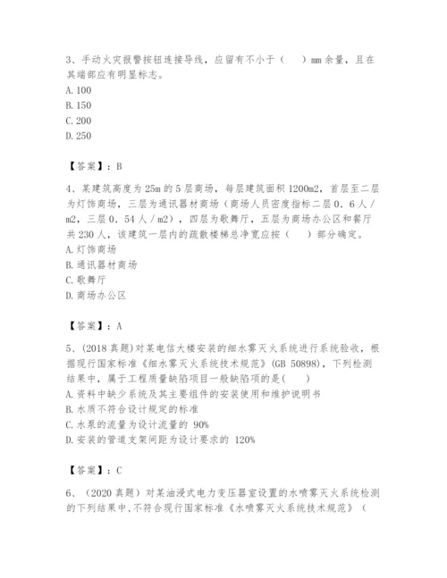 注册消防工程师之消防技术综合能力题库附答案【轻巧夺冠】.docx