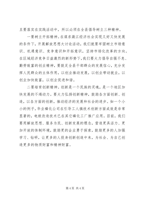 学习十七大解放思想心得体会-抢抓机遇凝心聚力科学发展 (2).docx