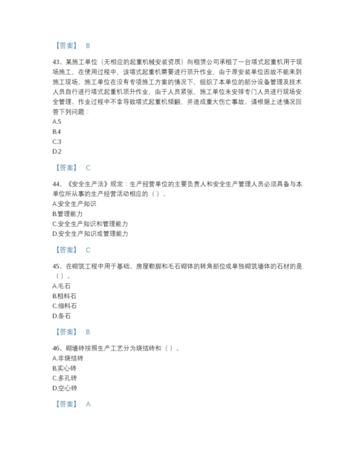 2022年江西省机械员之机械员基础知识通关题库及1套完整答案.docx