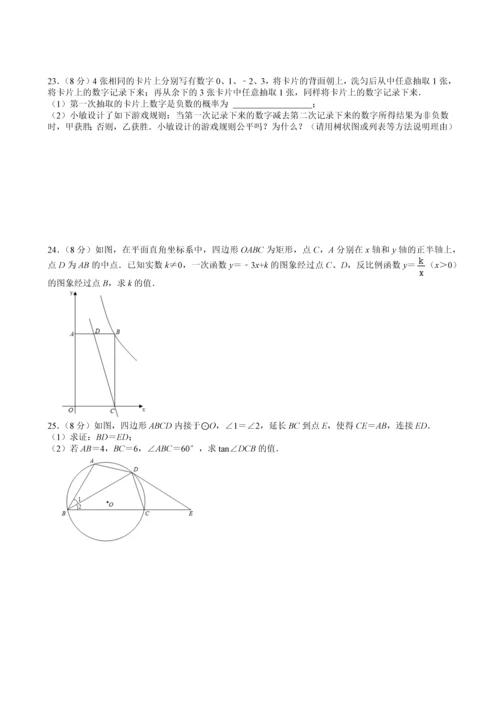 2021年江苏省苏州市中考数学试卷附答案解析.docx