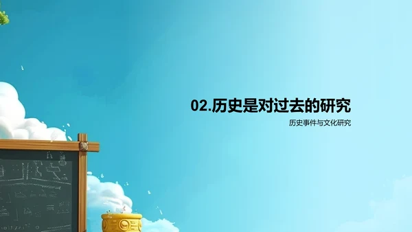 历史知识普及PPT模板